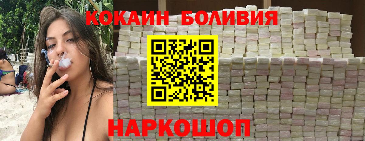 Кокаин Колумбийский Людиново