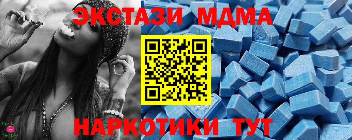 Ecstasy  Экстази таблы  Вход с VPN  Людиново 