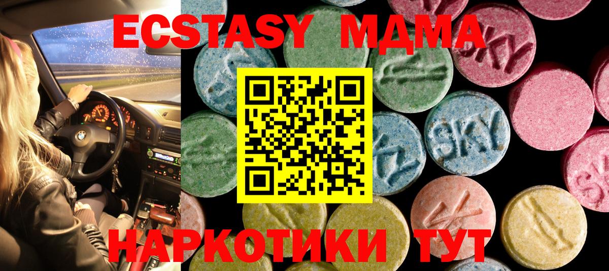 Ecstasy 280мг Людиново