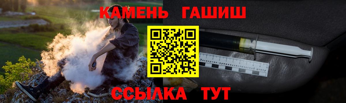 Людиново  Гашиш Изолятор  Вход с VPN  ГАШИШ индика сатива 