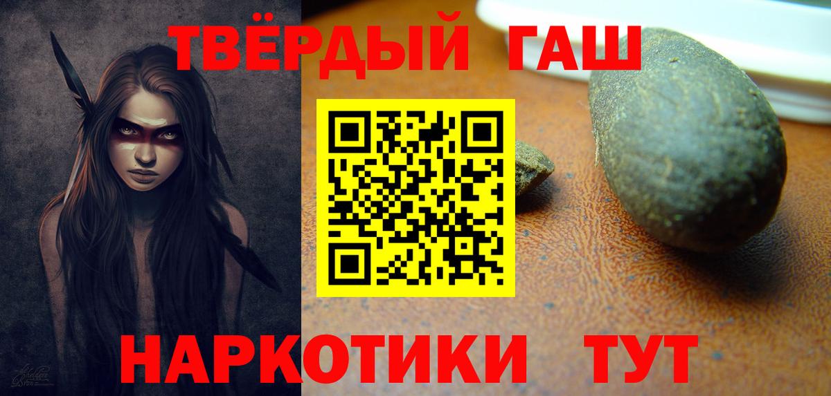 ГАШИШ 40% ТГК Людиново