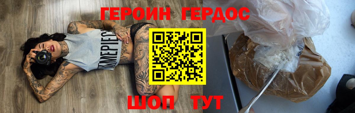 Героин афганец  Вход с VPN  ГЕРОИН  Людиново 