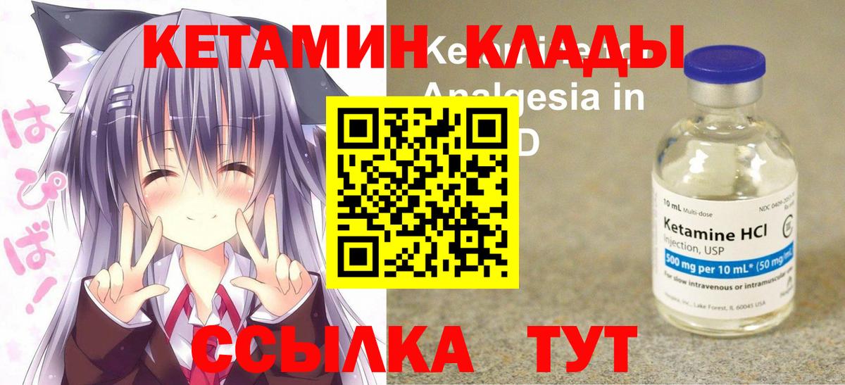 Кетамин ketamine  Вход с VPN  Кетамин ketamine  Людиново 