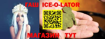 кристаллы Ипатово