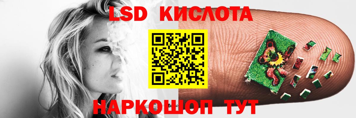 ЛСД экстази ecstasy Людиново