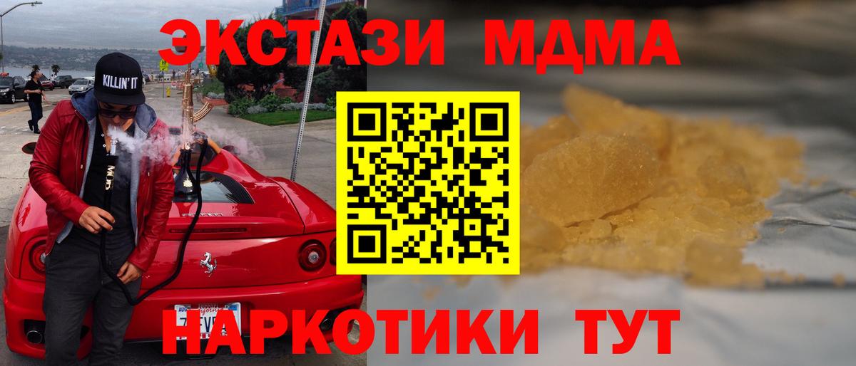 MDMA VHQ  Вход с VPN  Людиново  МДМА crystal 