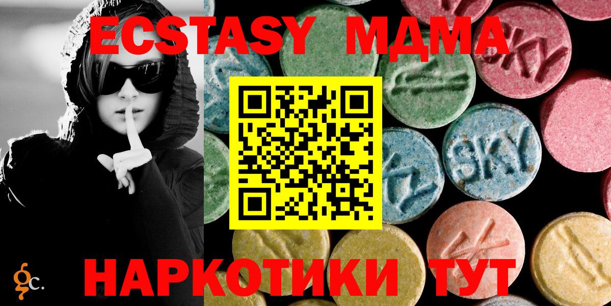 MDMA молли Людиново