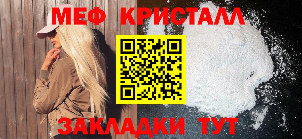 МЯУ-МЯУ 4 MMC  МЕФ VHQ  Меф  купить наркоту  Вход с VPN  Людиново 