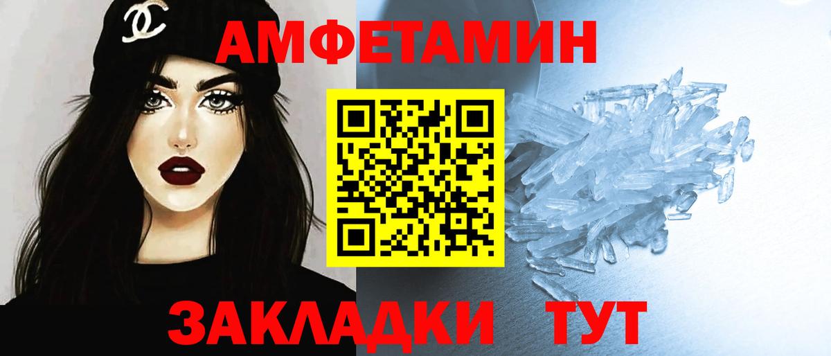 Первитин пудра Людиново