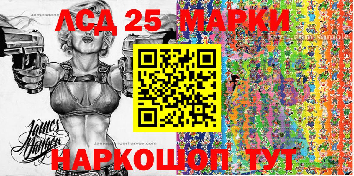 Людиново  Марки NBOMe  Вход с VPN  Марки N-bome 1500мкг 